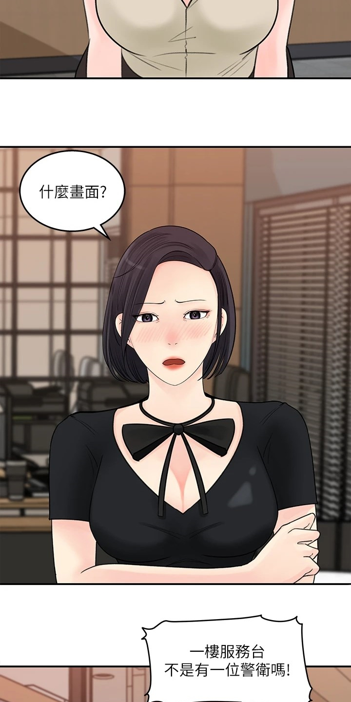 第68章：处理2