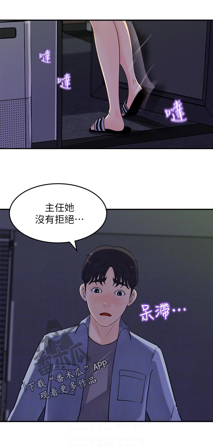 第36章：可以谈谈吗5