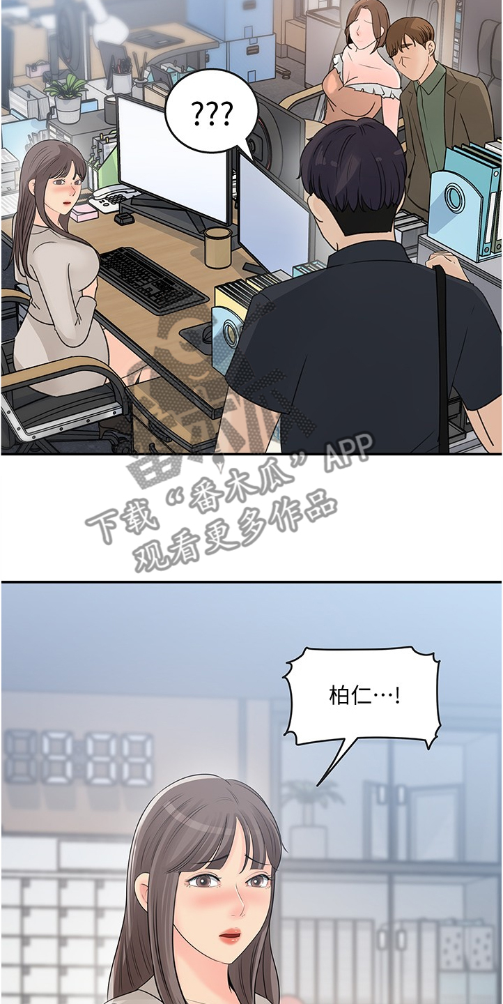 第54章：红了1