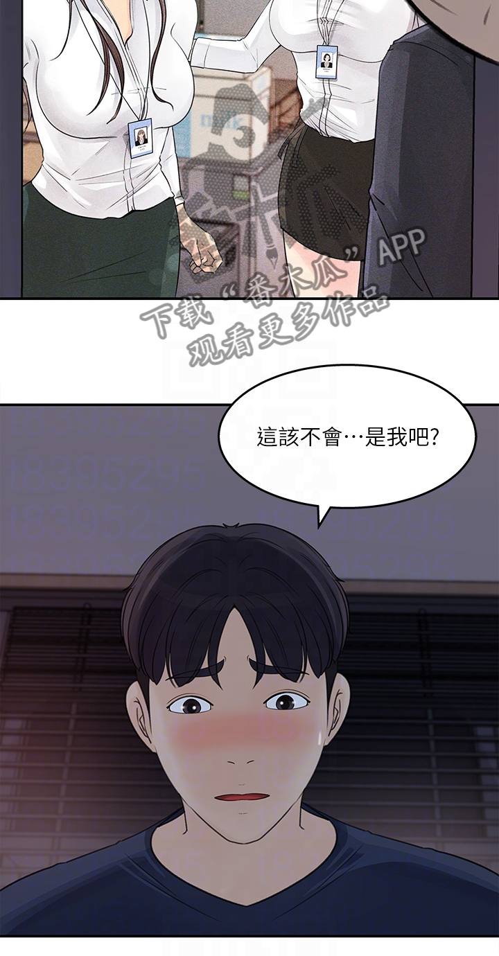 第64章：你看这个4
