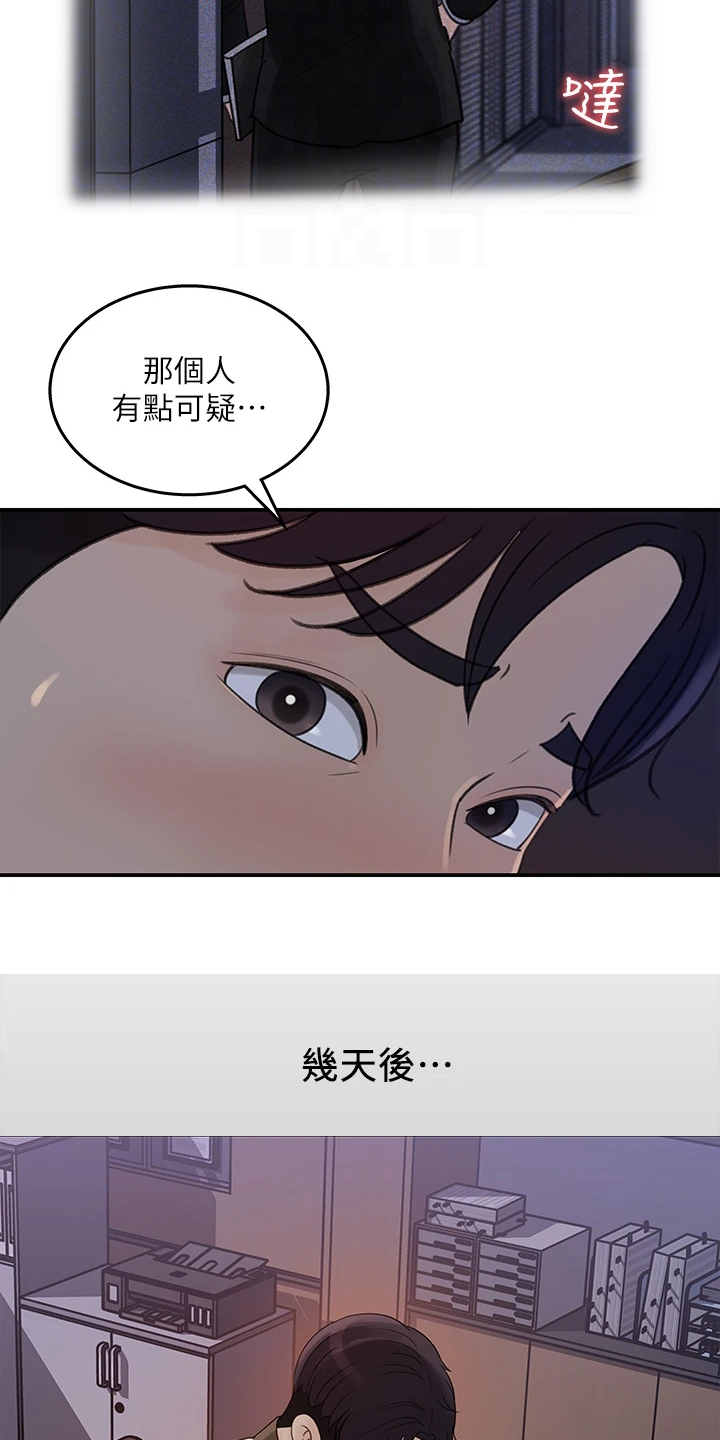 第66章：办公室恋情16
