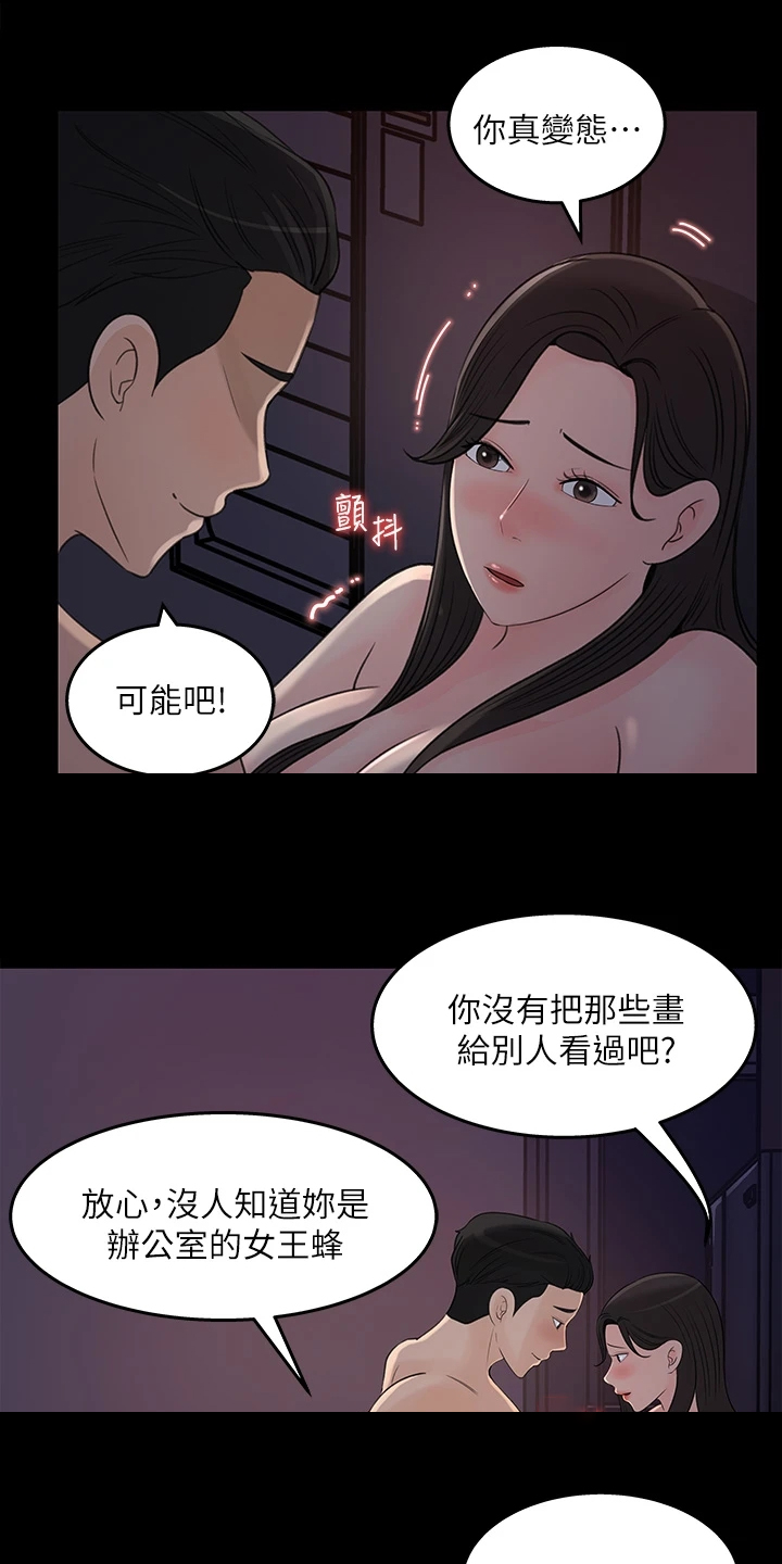第67章：被拍到了8