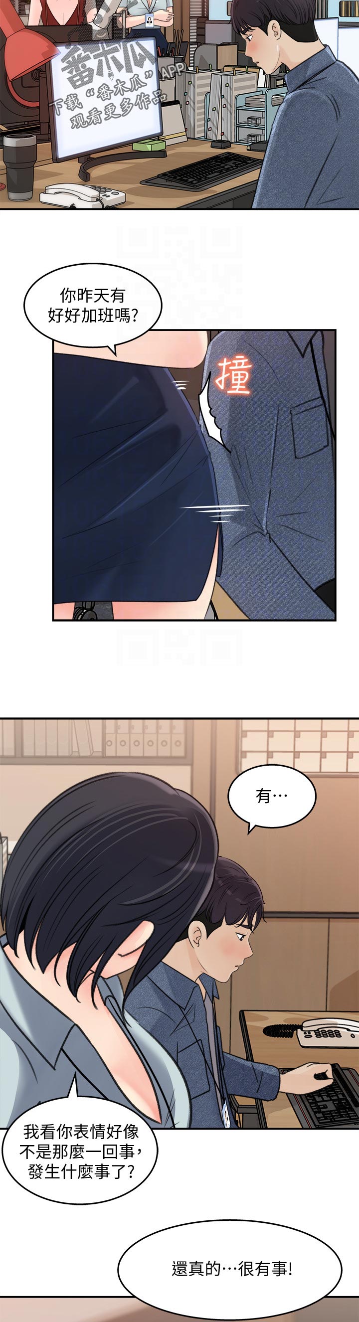 第37章：尴尬1