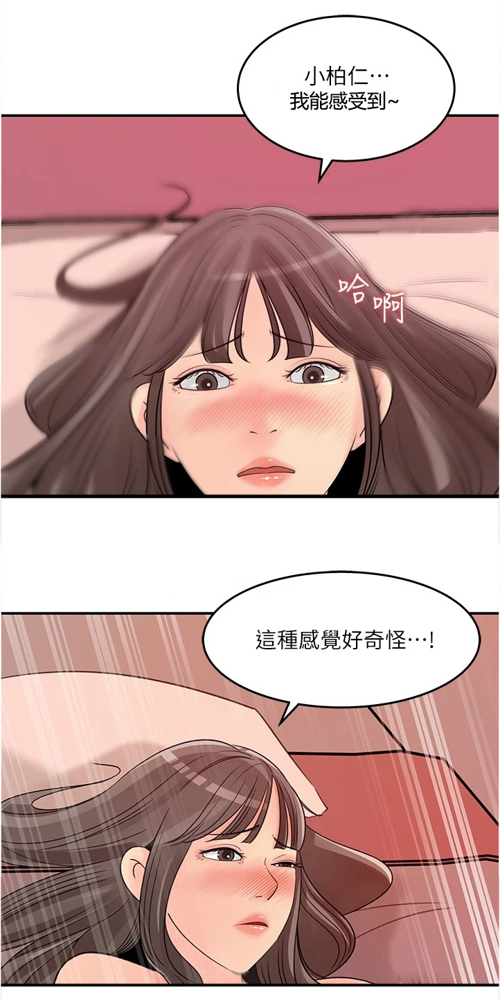 第58章：我们在一起吧10