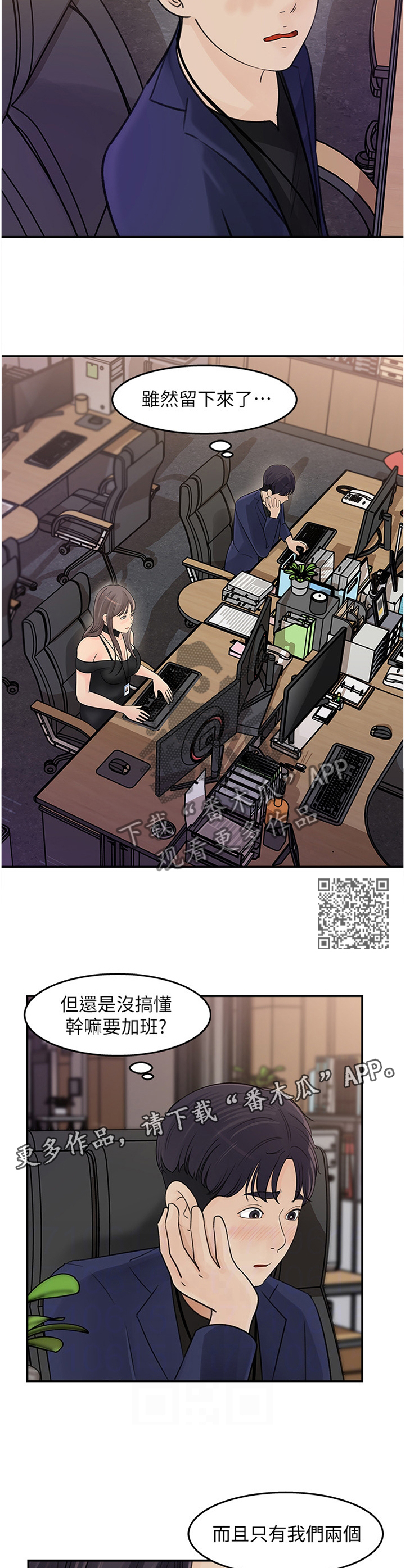 第28章：加班6