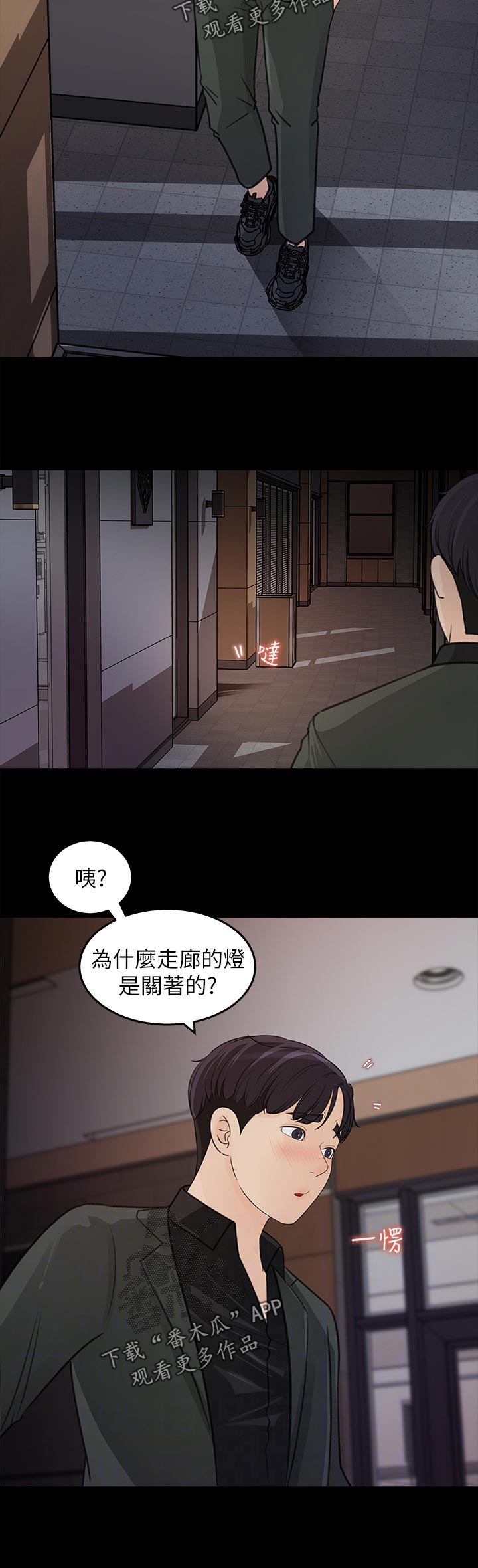 第40章：为什么不回话11