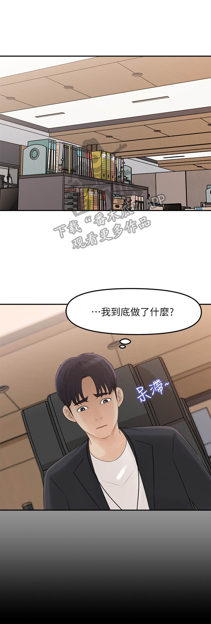 第24章：挺疯的2