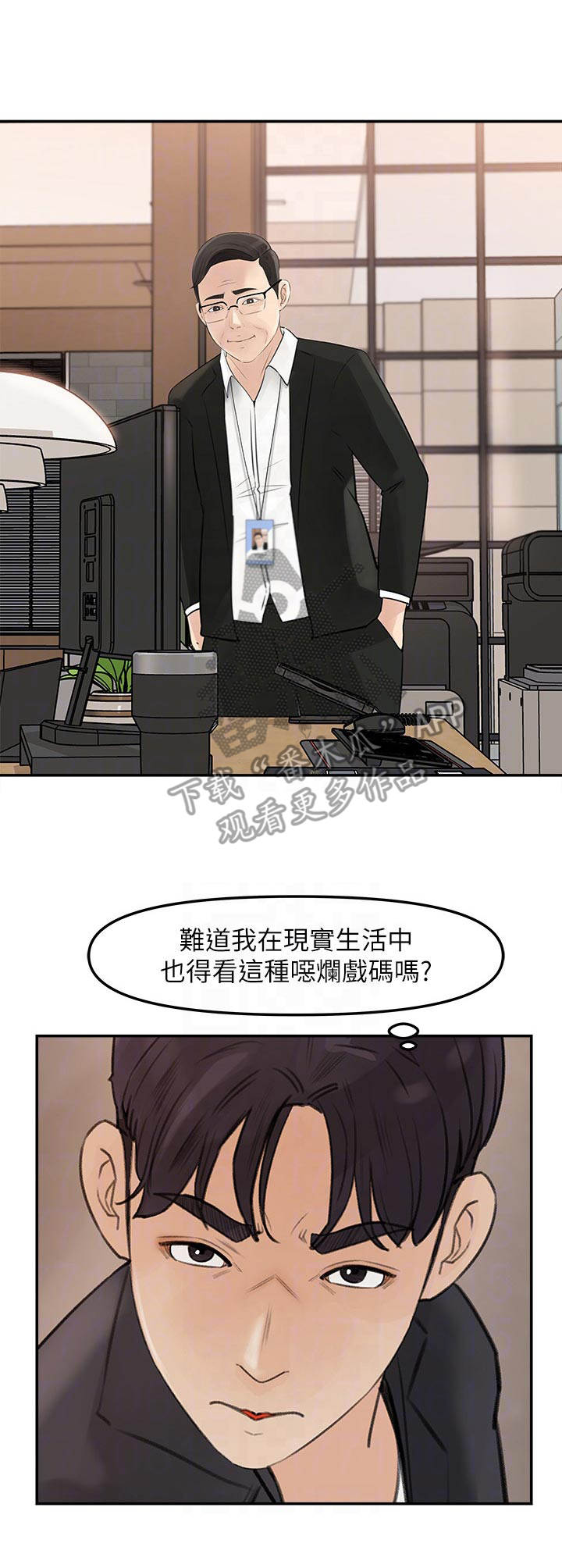第23章：反派4