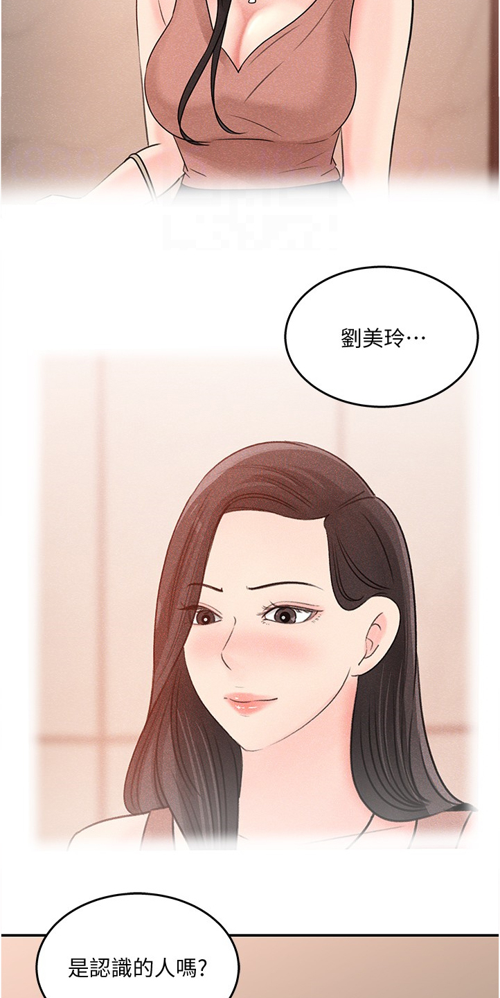第56章：不会吧17
