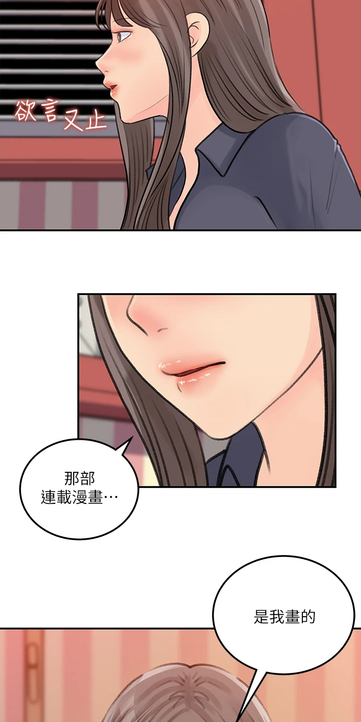 第70章：其实是我22