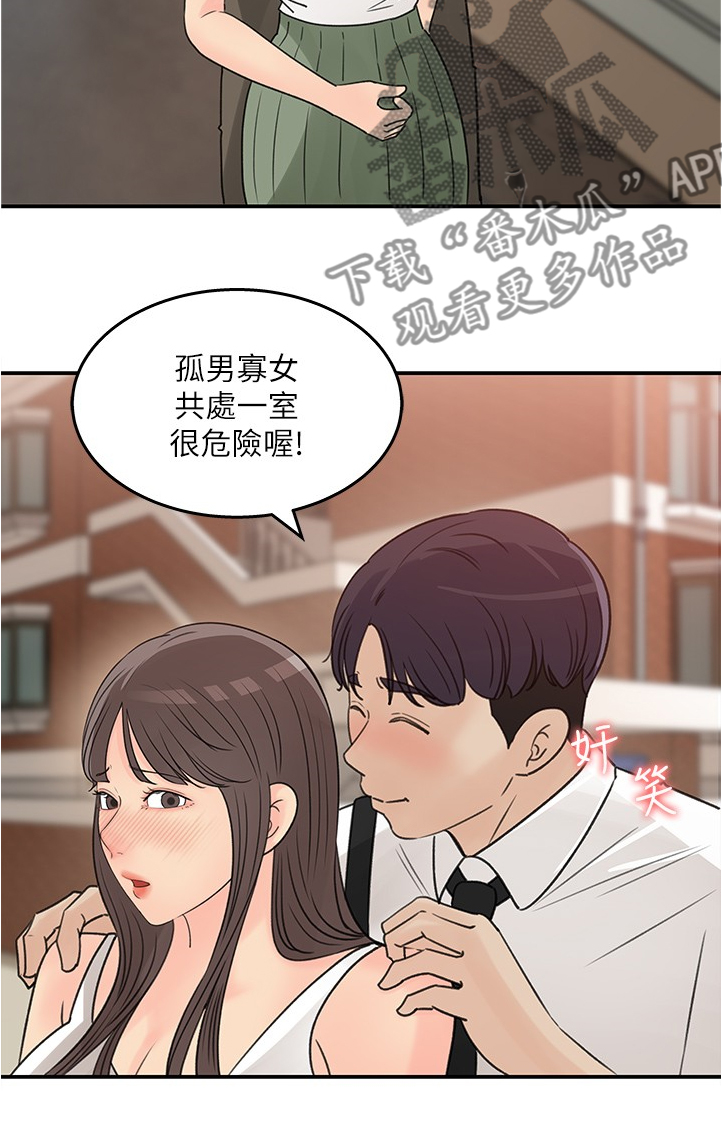 第57章：今天来我家吧6