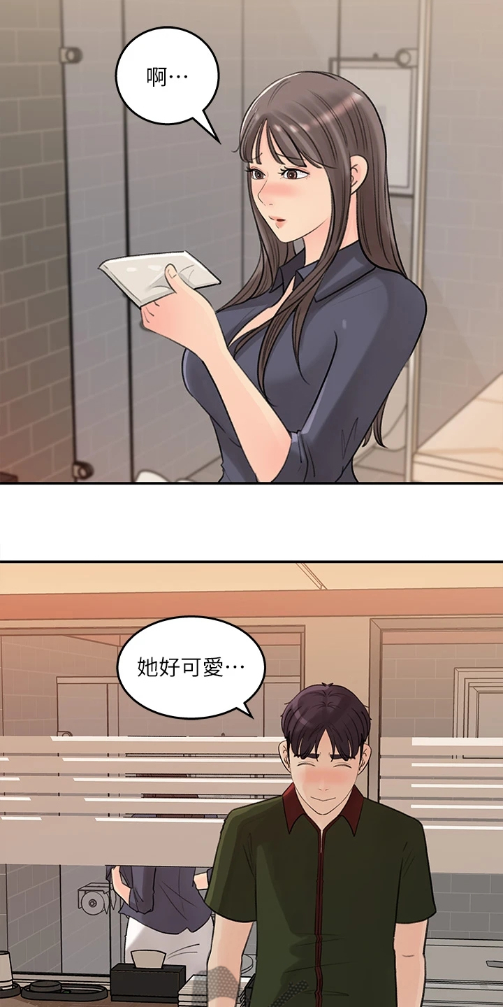 第69章：休息一下10