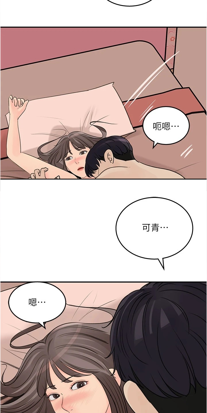 第58章：我们在一起吧12