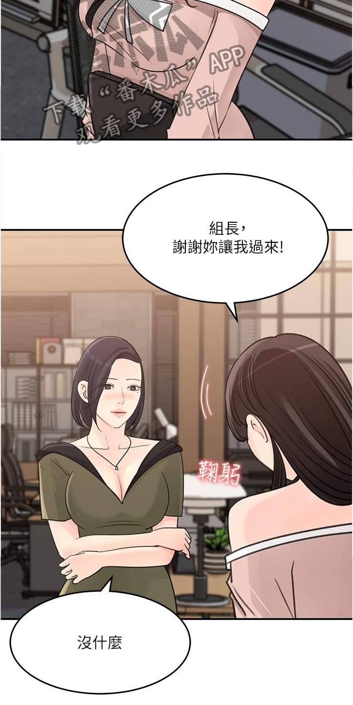 第60章：你怎么会6