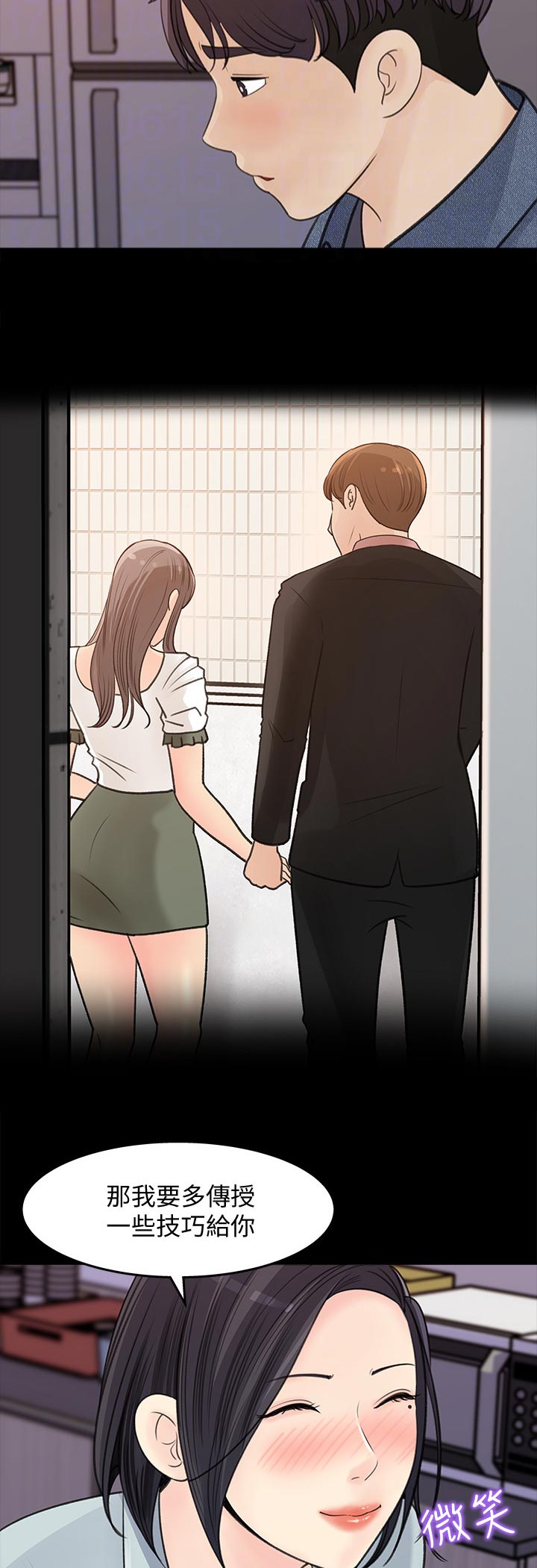 第38章：办公室恋情4
