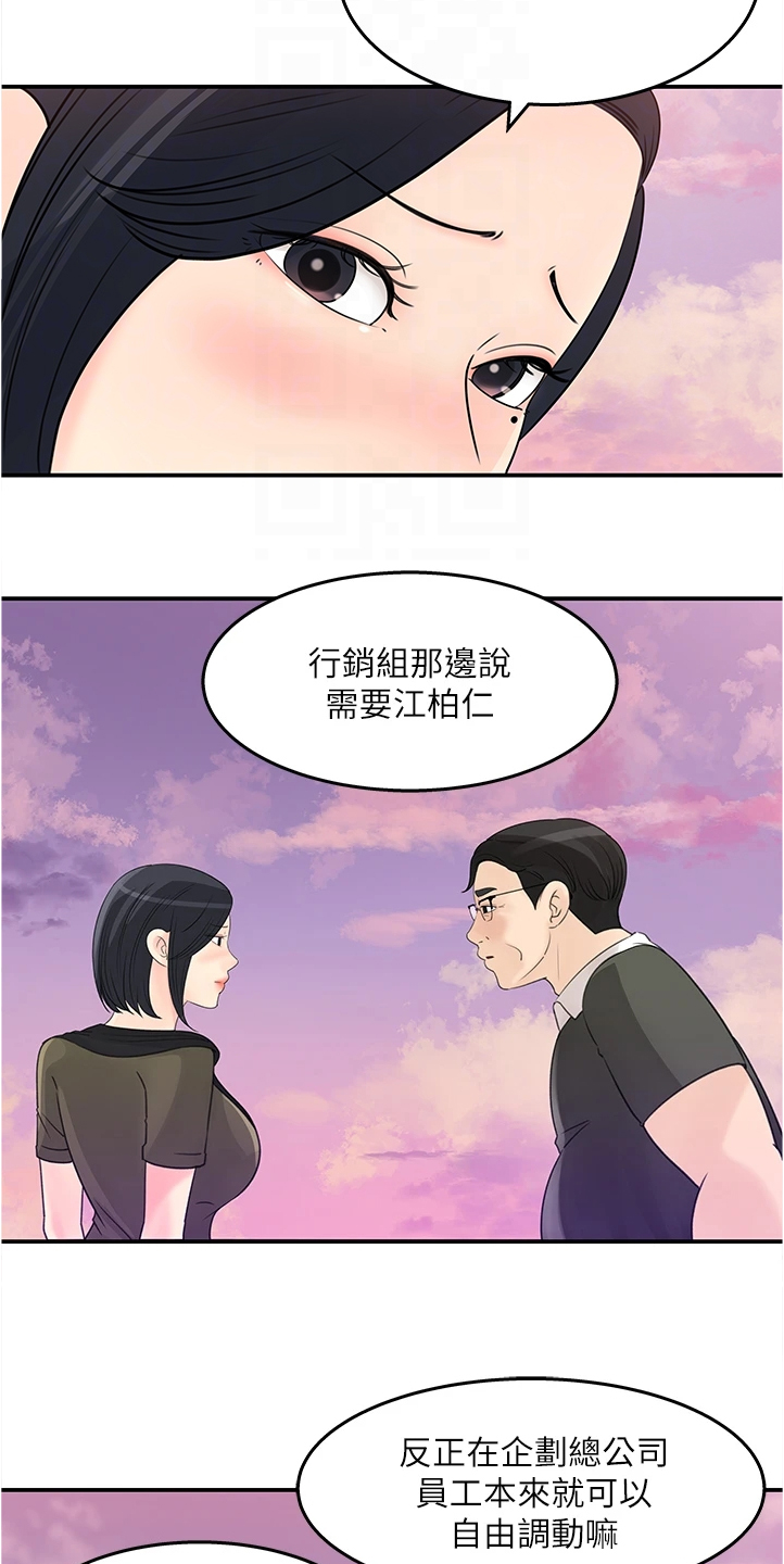 第61章：你没有想我吗22