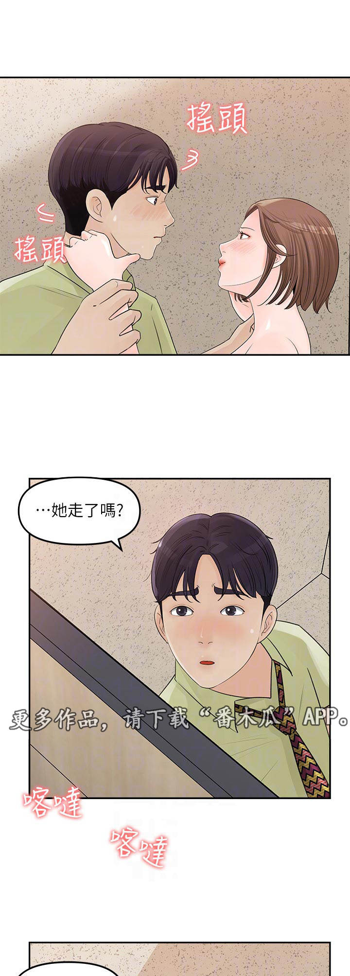 第22章：担惊受怕8