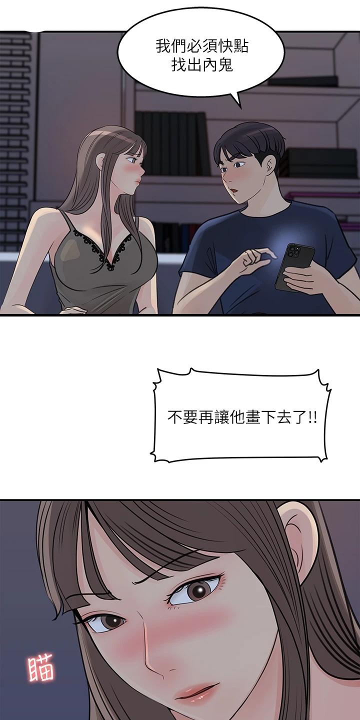 第65章：熟悉之人10
