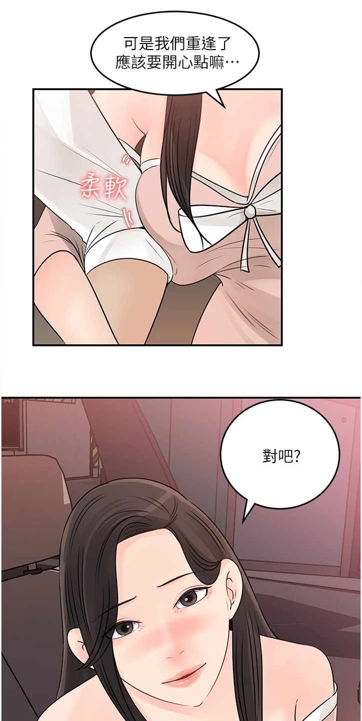 第62章：前女友11