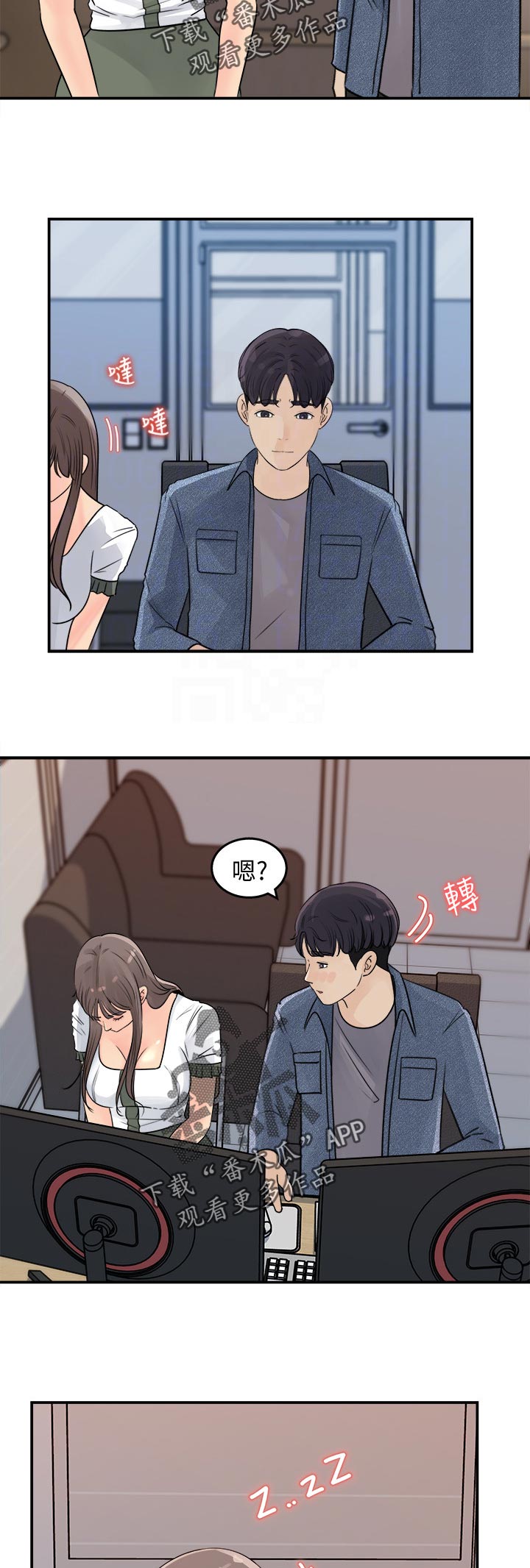 第34章：打瞌睡10