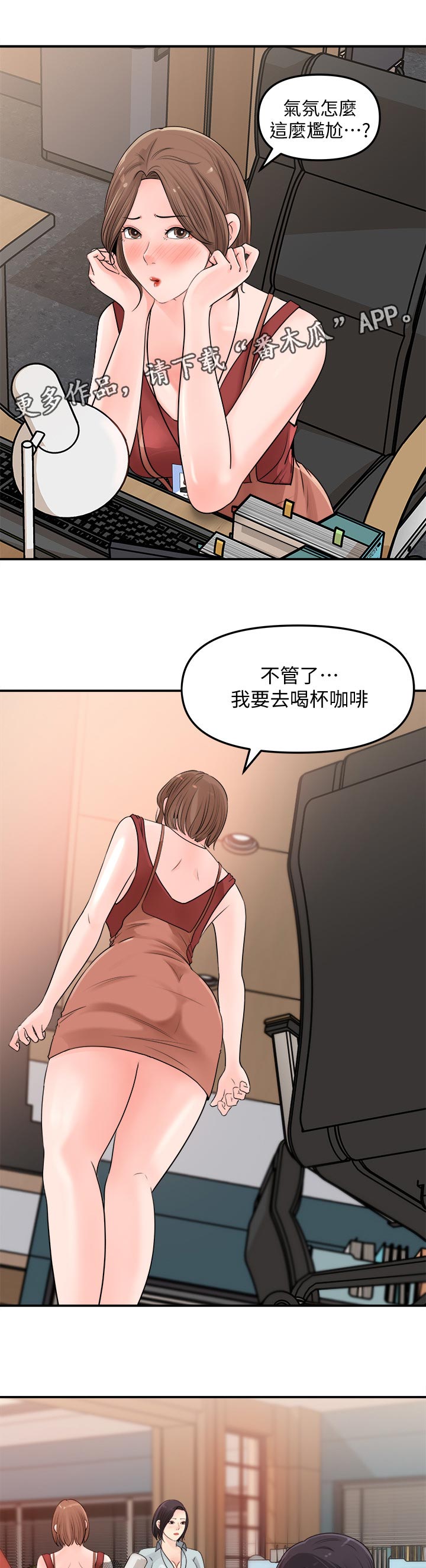 第37章：尴尬0