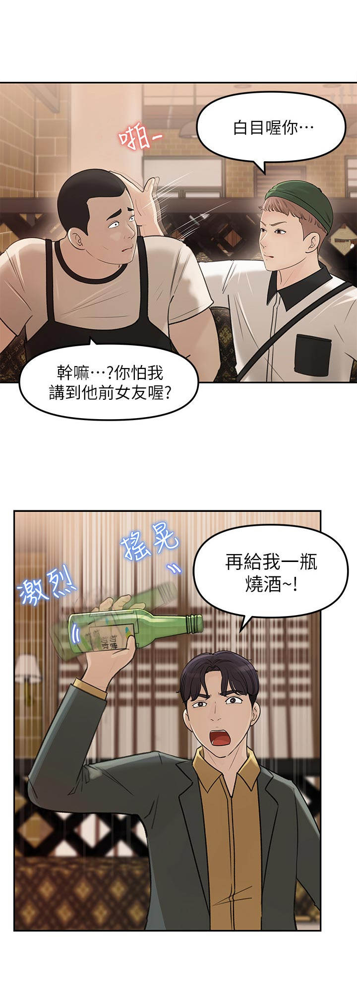 第16章： 舞团兄弟8