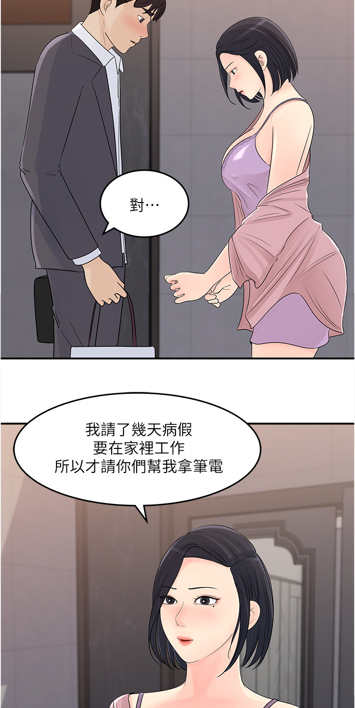 第50章：跟平常不一样20