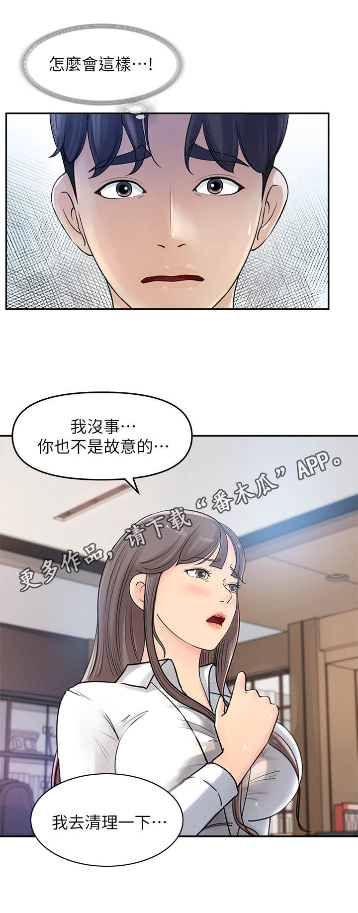 第5章：男主角8