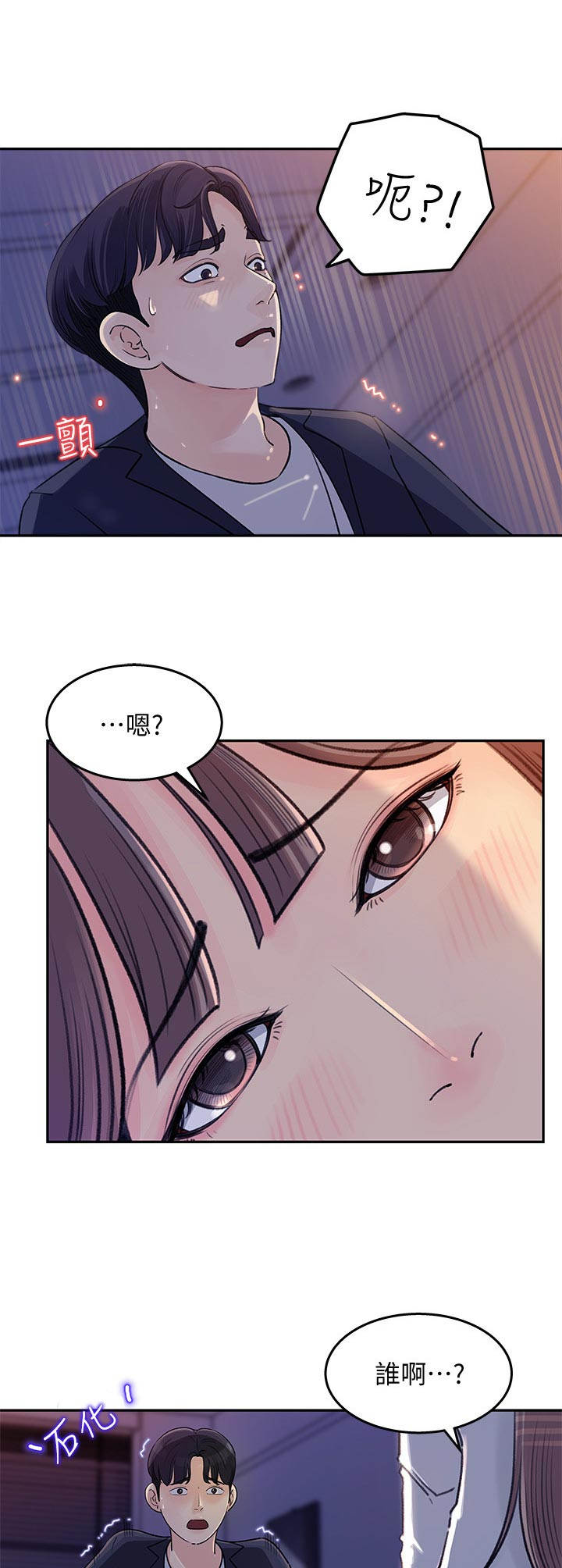 第4章：尴尬0