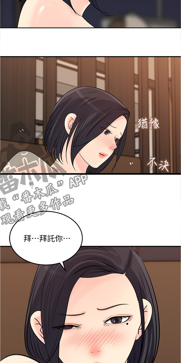 第53章：危险的男人9