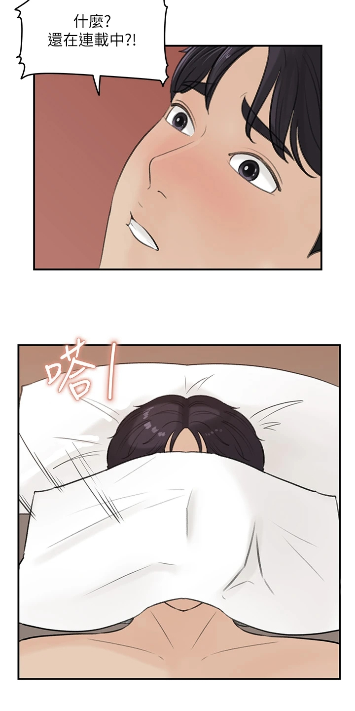 第69章：休息一下14