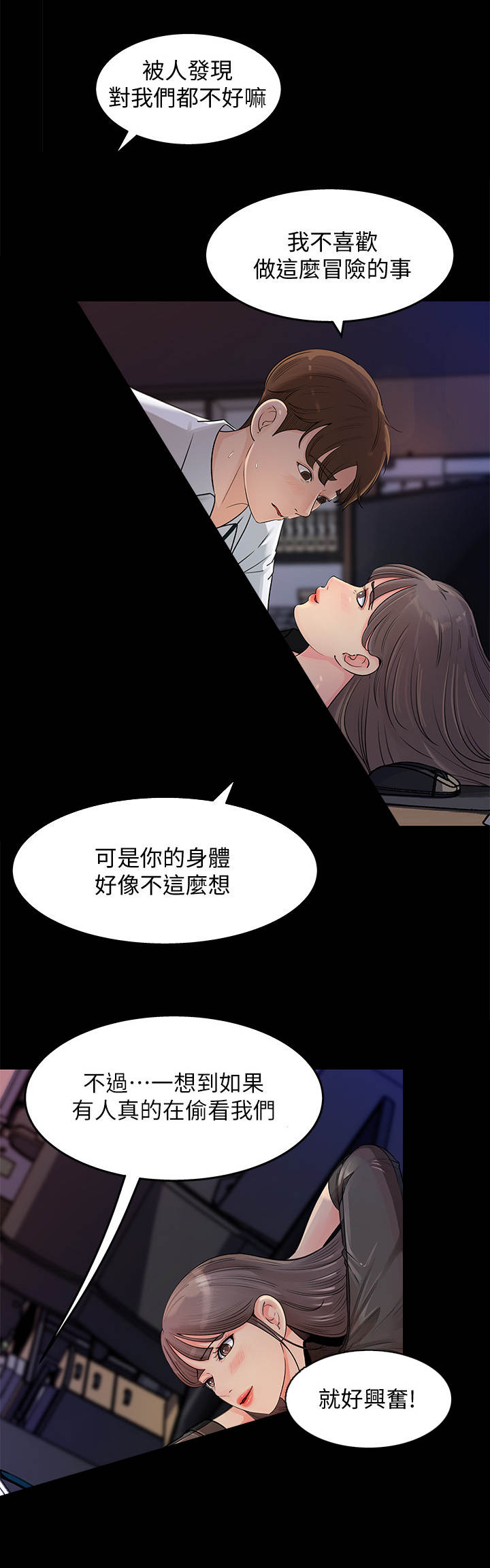 第1章：差点迟到2