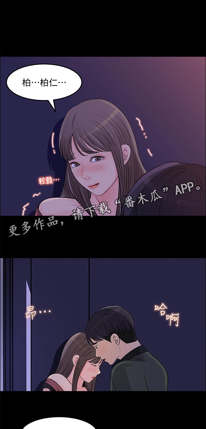 第42章：我不该这么猴急6