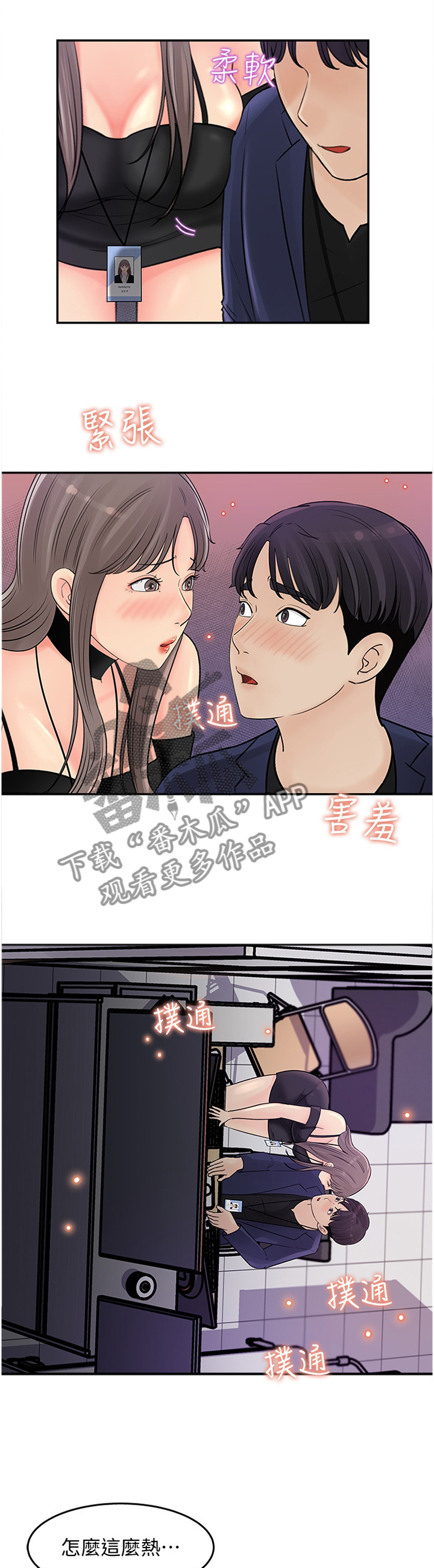 第29章：等一下9