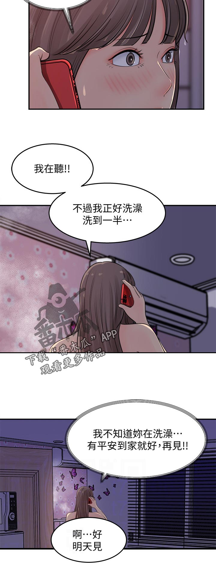 第34章：打瞌睡5