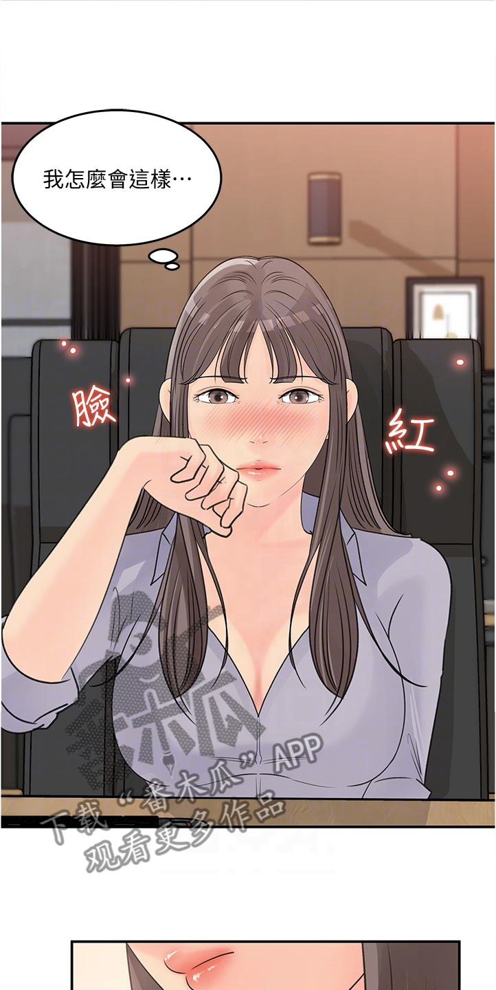 第59章：有什么好谈的10
