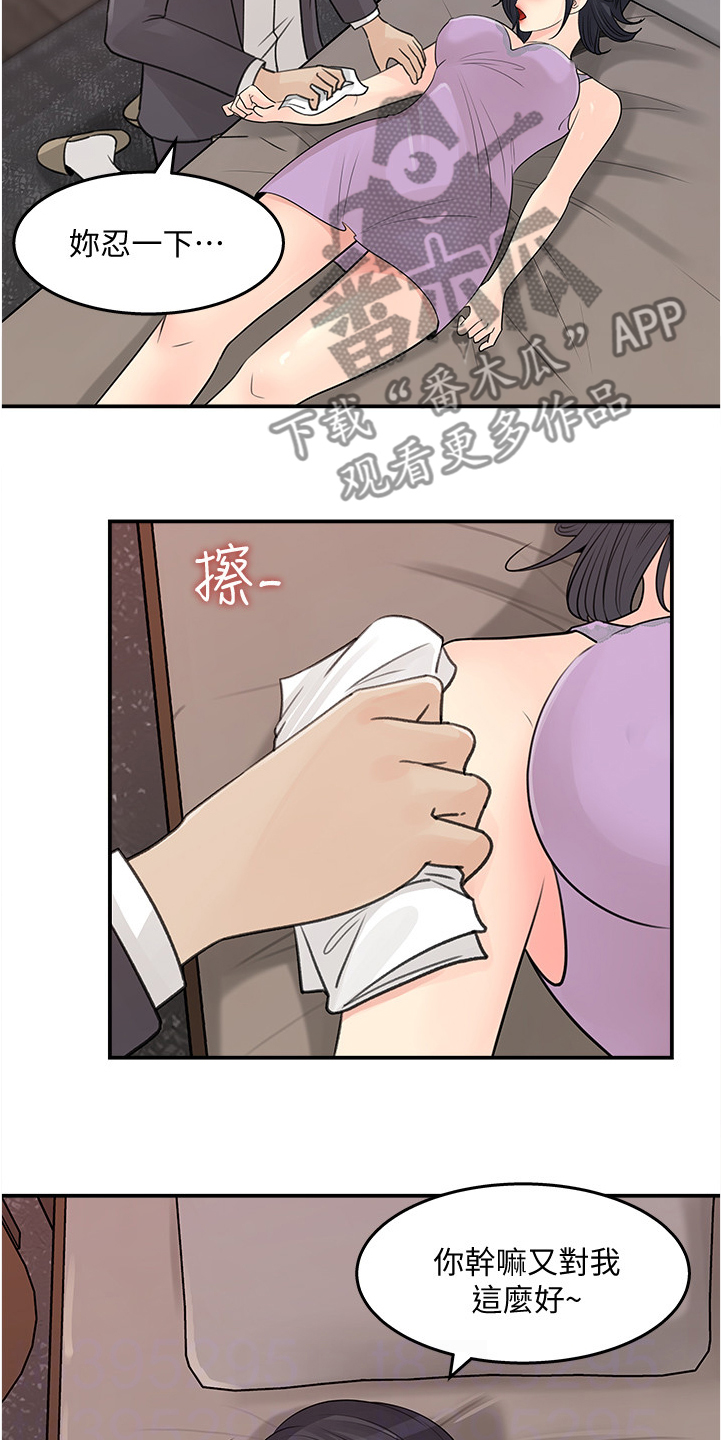 第52章：帮你退烧1