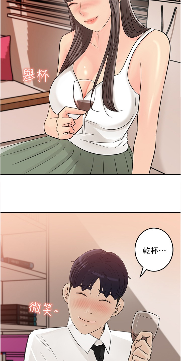 第57章：今天来我家吧10