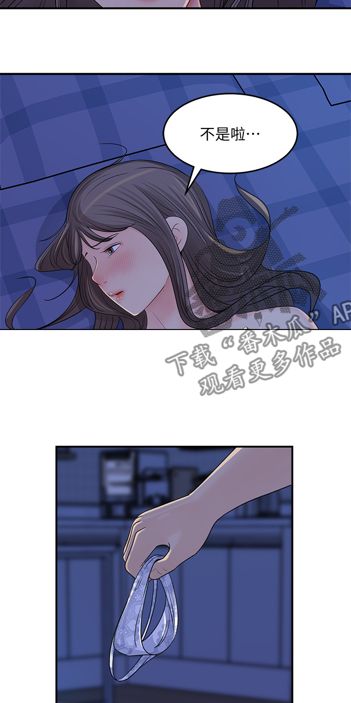 第49章：她没经验9