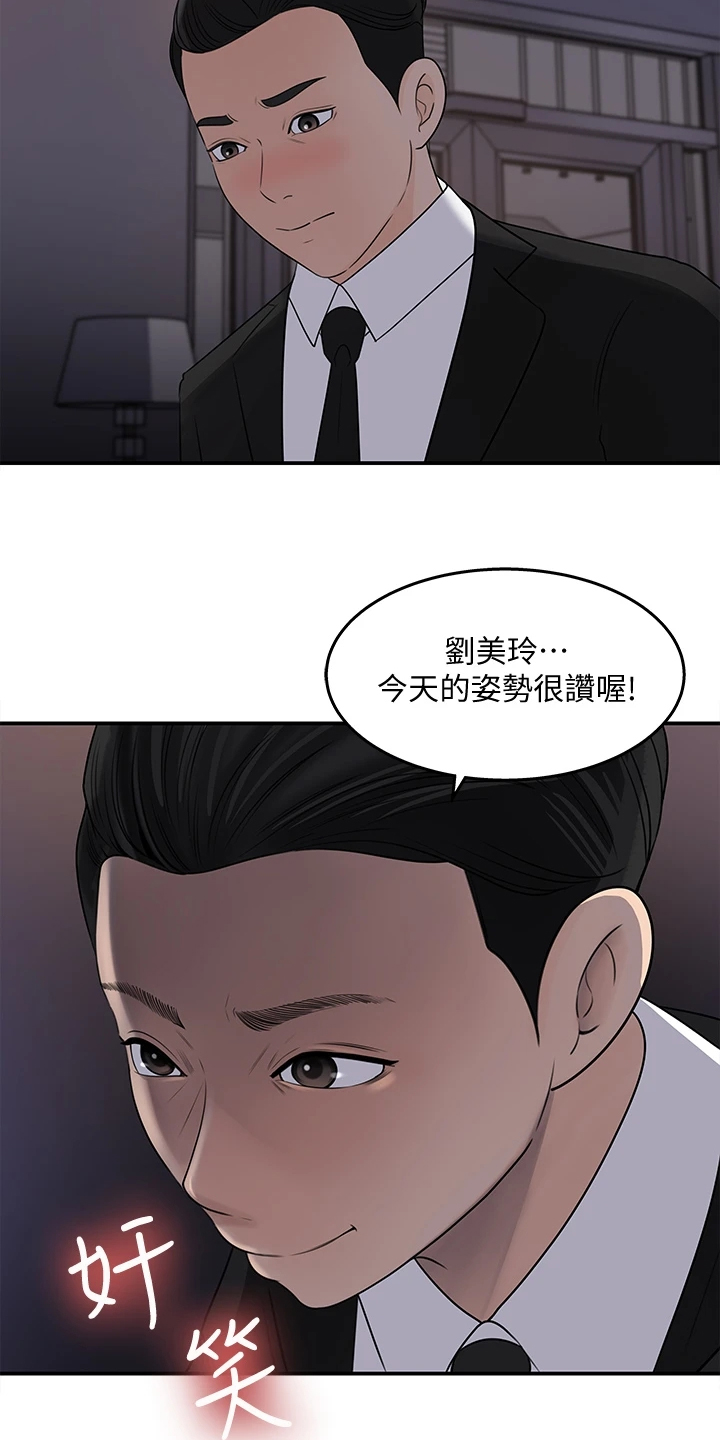 第63章：神秘人出现24