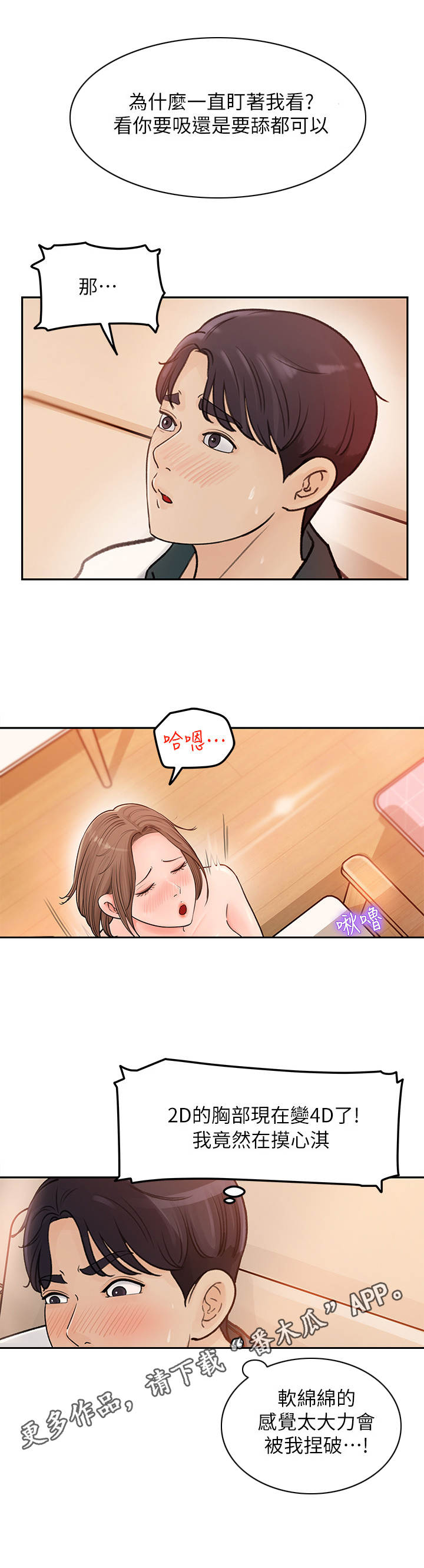第14章：做梦一般6