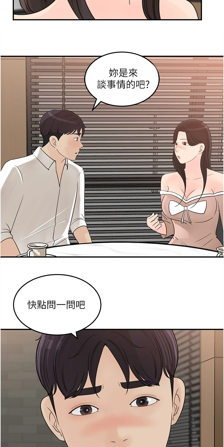 第61章：你没有想我吗2