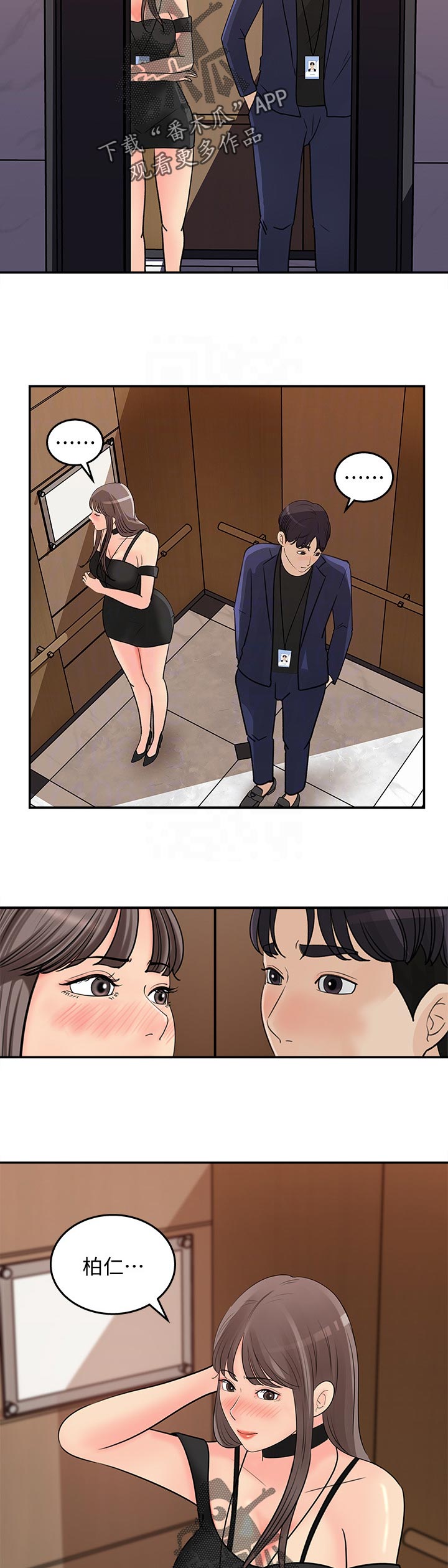 第30章：神奇的画面4