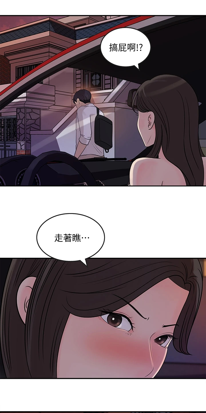 第63章：神秘人出现13