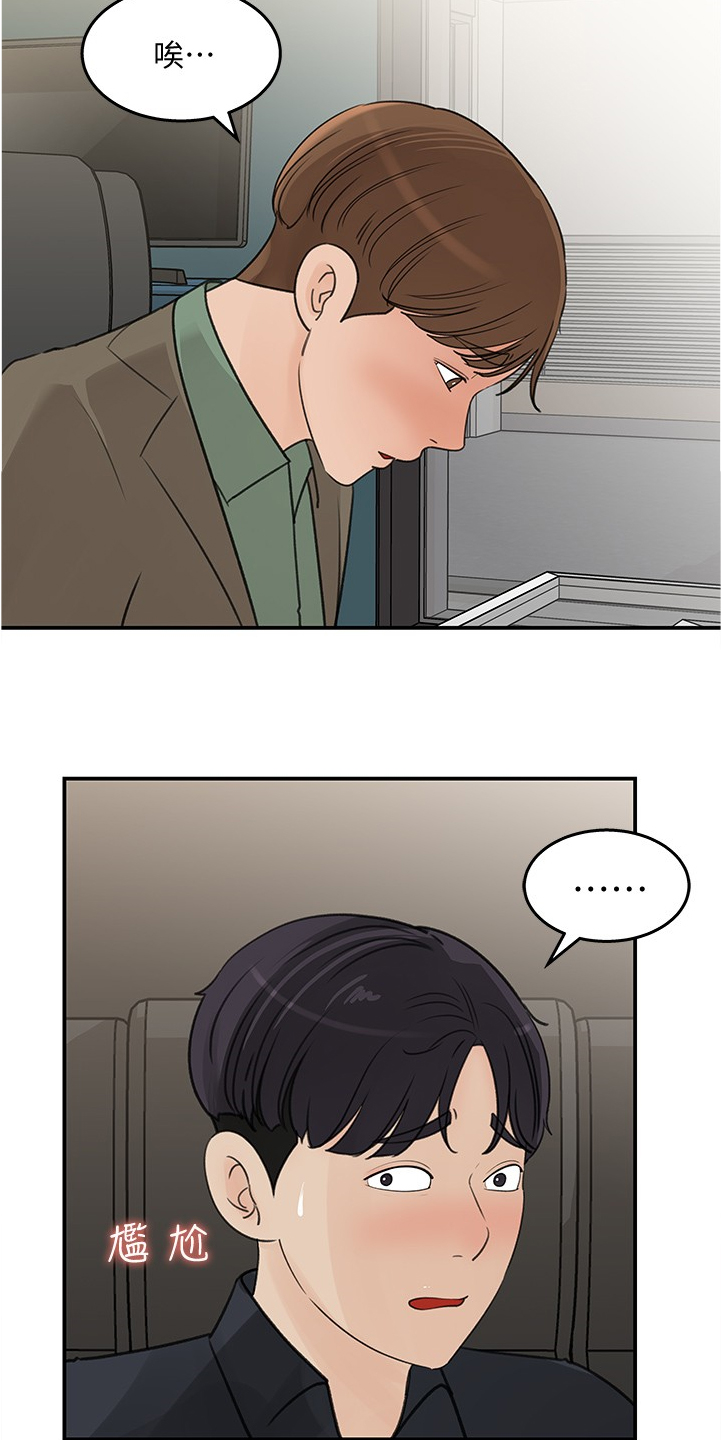 第54章：红了20