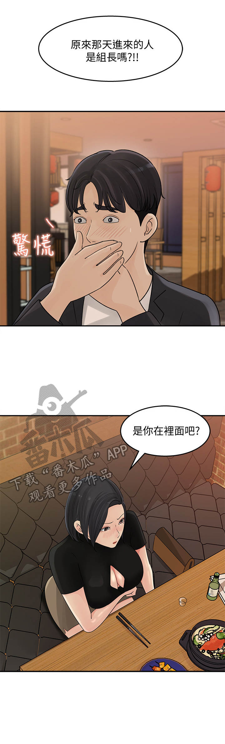 第25章：一发不可收拾3