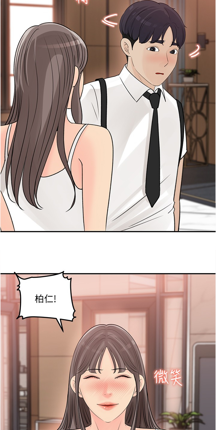 第56章：不会吧7