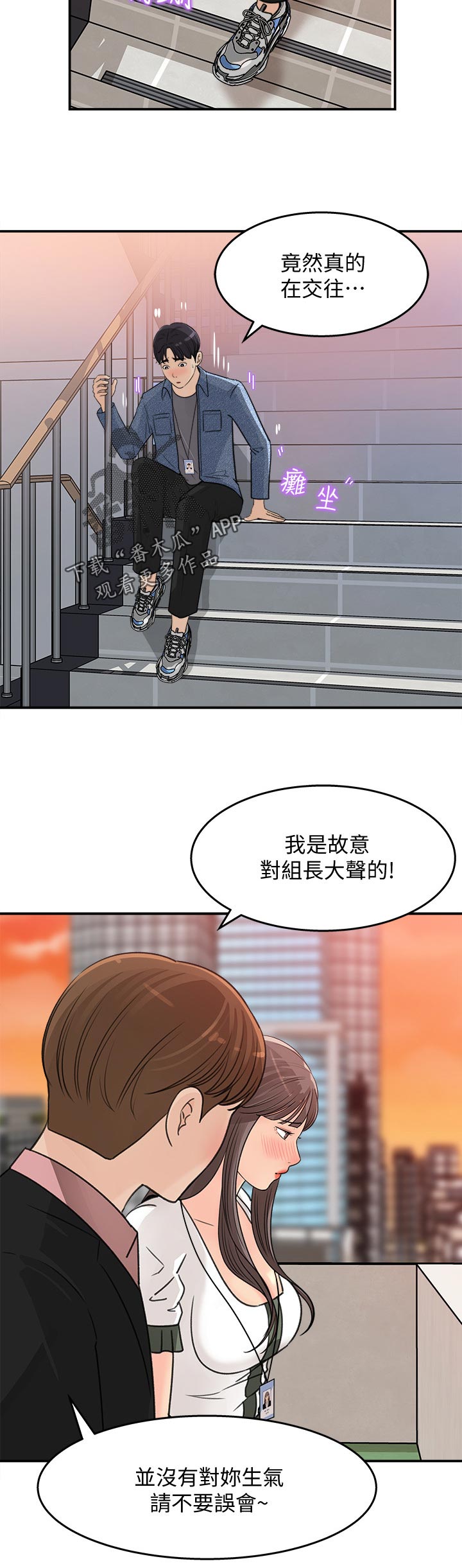 第37章：尴尬7