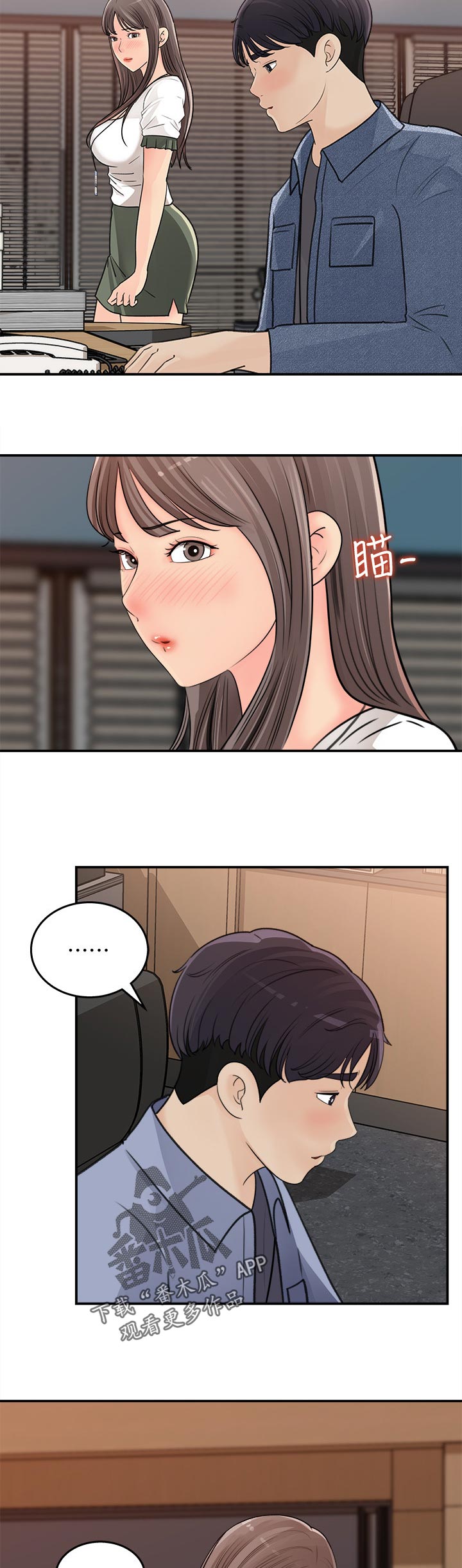 第37章：尴尬9