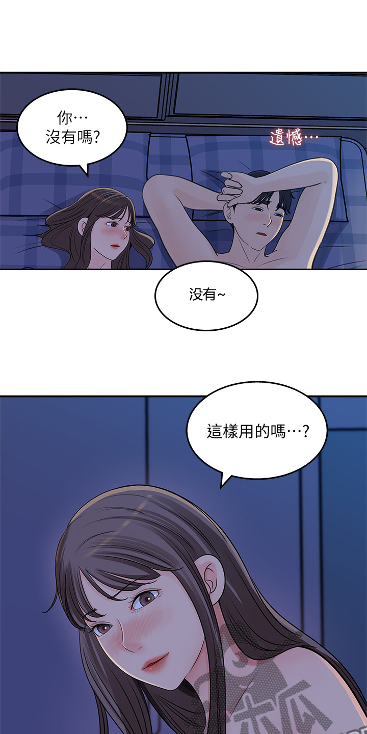 第49章：她没经验15
